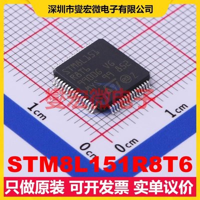 STM8L151R8T6 LQFP-64(10x10) MCU/MPU/SOC微处理器控制器
