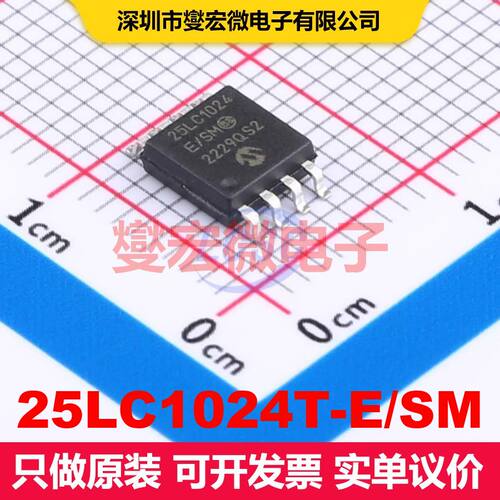 25LC1024T-E/SM SOIJ-8-5.28mm 内存芯片 存储器 集成芯片IC