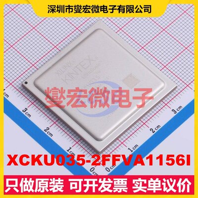 XCKU035-2FFVA1156I FCBGA-1156 FPGA CPLD可编程逻辑芯片IC