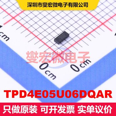 TPD4E05U06DQAR DFN2510-10 TVS二极管 瞬态电压抑制器 分立器件