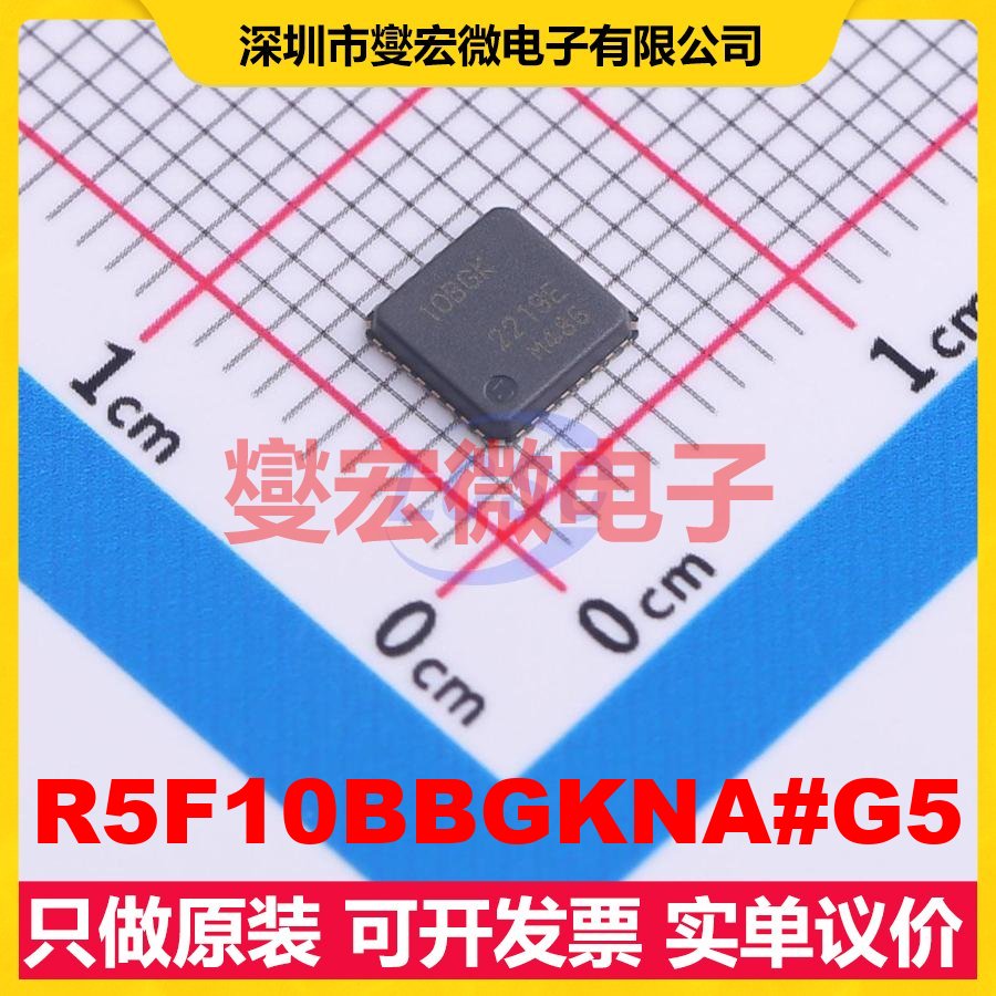 R5F10BBGKNA#G5 HVQFN-32(5x5) MCU/MPU/SOC微处理器控制器