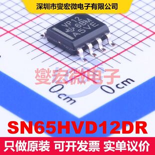 SN65HVD12DR SOP-8 驱动器/接收器/收发器 接口 集成芯片IC