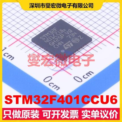 STM32F401CCU6 UFQFPN-48(7x7) MCU/MPU/SOC微处理器控制器