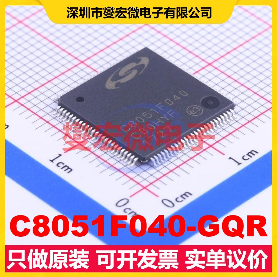 C8051F040-GQR TQFP-100(14x14) MCU/MPU/SOC微处理器控制器