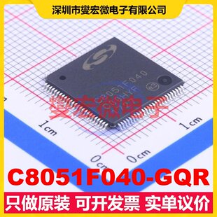C8051F040-GQR TQFP-100(14x14) MCU/MPU/SOC微处理器控制器