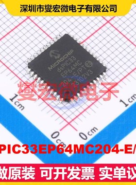 dsPIC33EP64MC204-E/PT TQFP-44(10x10) DSP/DSC数字信号处理器