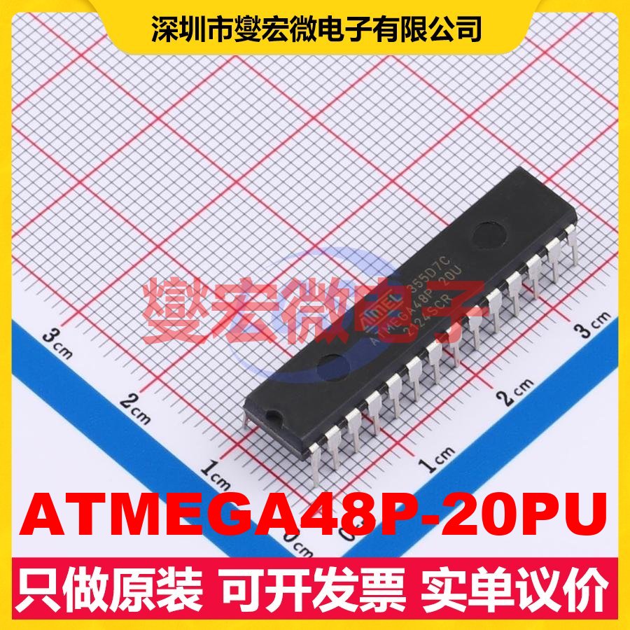 ATMEGA48P-20PU PDIP-28 MCU/MPU/SOC微处理器控制器