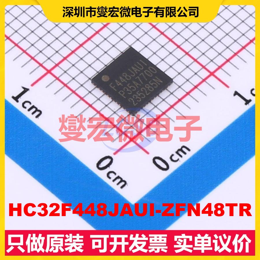 HC32F448JAUI-ZFN48TR QFN-48(5x5) MCU/MPU/SOC微处理器控制器