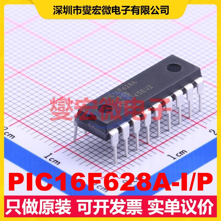 PIC16F628A-I/P PDIP-18 MCU/MPU/SOC微处理器控制器
