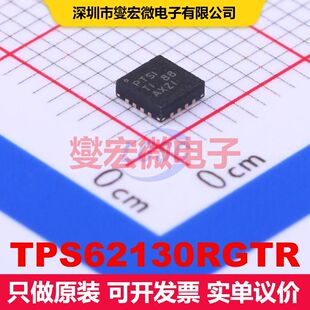 TPS62130RGTR QFN-16-EP(3x3) 直流开关电压调节器 电源管理 集
