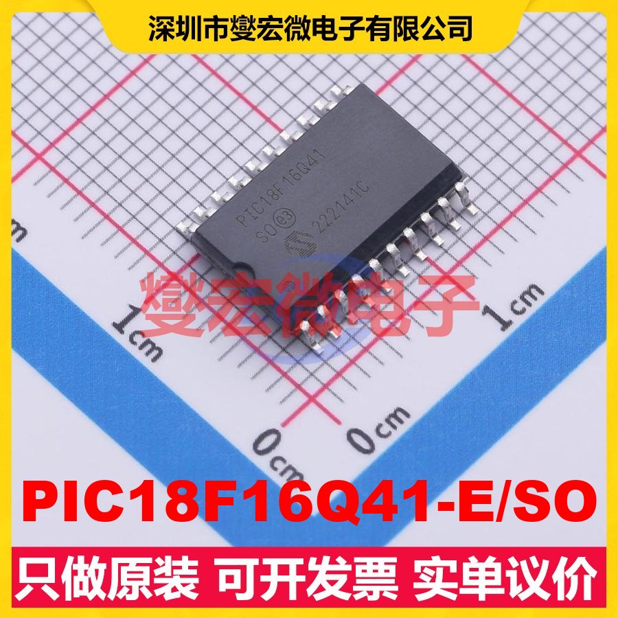PIC18F16Q41-E/SO SOIC-20-300mil MCU/MPU/SOC微处理器控制器