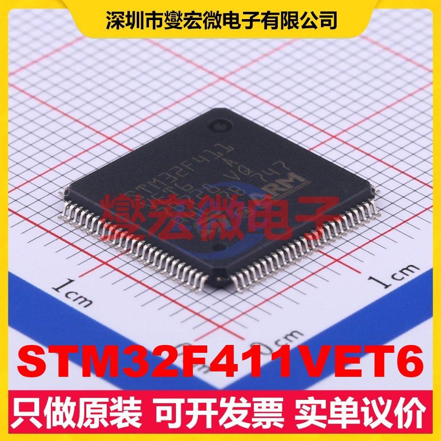 STM32F411VET6 LQFP-100(14x14) MCU/MPU/SOC微处理器控制器