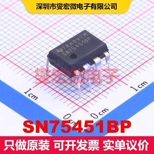 SN75451BP DIP-8 缓冲器/驱动器/接收器/收发器 逻辑 集成芯片IC