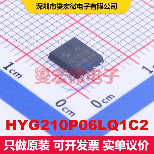 HYG210P06LQ1C2 PPAK-8L(5x6) 场效应管 晶体管 分立器件