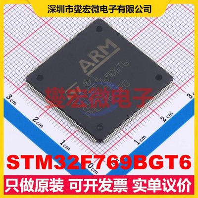 STM32F769BGT6 LQFP-208(28x28) MCU/MPU/SOC微处理器控制器