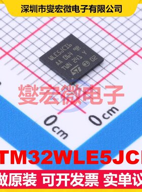 STM32WLE5JCI6 UFBGA-73 MCU/MPU/SOC微处理器控制器
