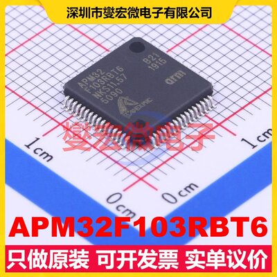 APM32F103RBT6 LQFP-64(10x10) MCU/MPU/SOC微处理器控制器