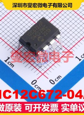 PIC12C672-04/P PDIP-8 MCU/MPU/SOC微处理器控制器
