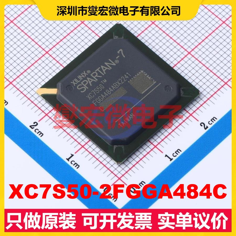 XC7S50-2FGGA484C FBGA-484 FPGA CPLD可编程逻辑芯片IC