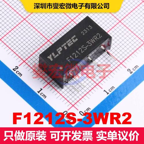F1212S-3WR2 SIP,19.5x7mm DC-DC转换器 电源模块 电源