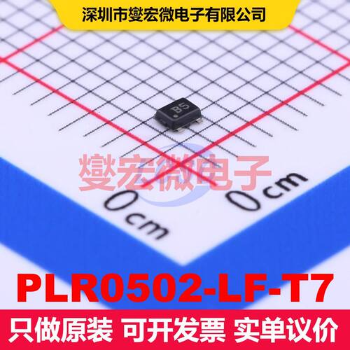 PLR0502-LF-T7 SOT-543-4 TVS二极管 瞬态电压抑制器 分立器件