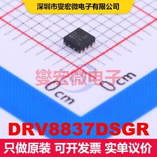 DRV8837DSGR WSON-8-EP(2x2) 电机驱动器/控制器 电源管理 集成