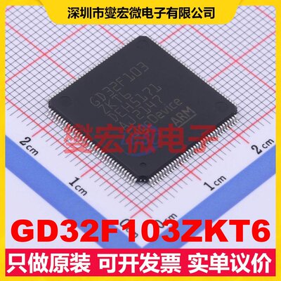 GD32F103ZKT6 LQFP-144(20x20) MCU/MPU/SOC微处理器控制器