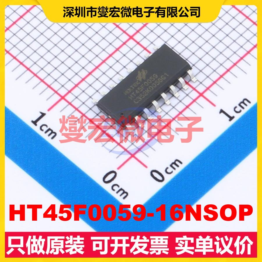 HT45F0059-16NSOP NSOP-16 MCU/MPU/SOC微处理器控制器