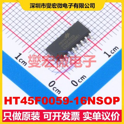 HT45F0059-16NSOP NSOP-16 MCU/MPU/SOC微处理器控制器