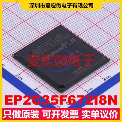 EP2C35F672I8N FBGA-672 FPGA CPLD可编程逻辑芯片IC