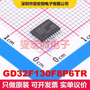 GD32F130F8P6TR TSSOP-20 微控制器 嵌入式 集成芯片IC