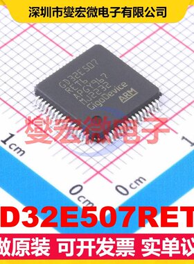 GD32E507RET6 LQFP-64(10x10) MCU/MPU/SOC微处理器控制器
