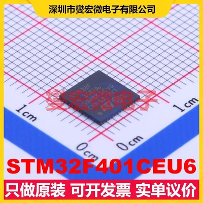 STM32F401CEU6 UFQFPN-48(7x7) MCU/MPU/SOC微处理器控制器