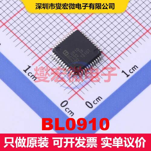 BL0910 LQFP-48(7x7) 能量计量 电源管理 集成芯片IC