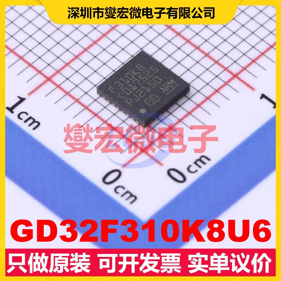 GD32F310K8U6 QFN-32-EP(5x5) MCU/MPU/SOC微处理器控制器