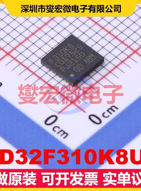 GD32F310K8U6 QFN-32-EP(5x5) MCU/MPU/SOC微处理器控制器