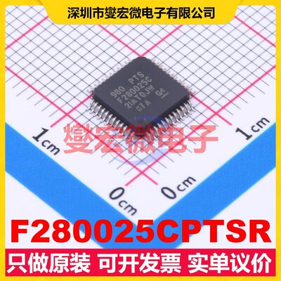 F280025CPTSR LQFP-48(7x7) MCU/MPU/SOC微处理器控制器