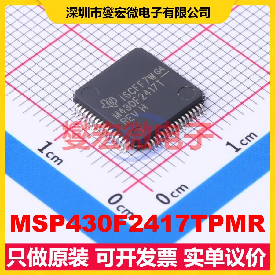 MSP430F2417TPMR LQFP-64(10x10) MCU/MPU/SOC微处理器控制器
