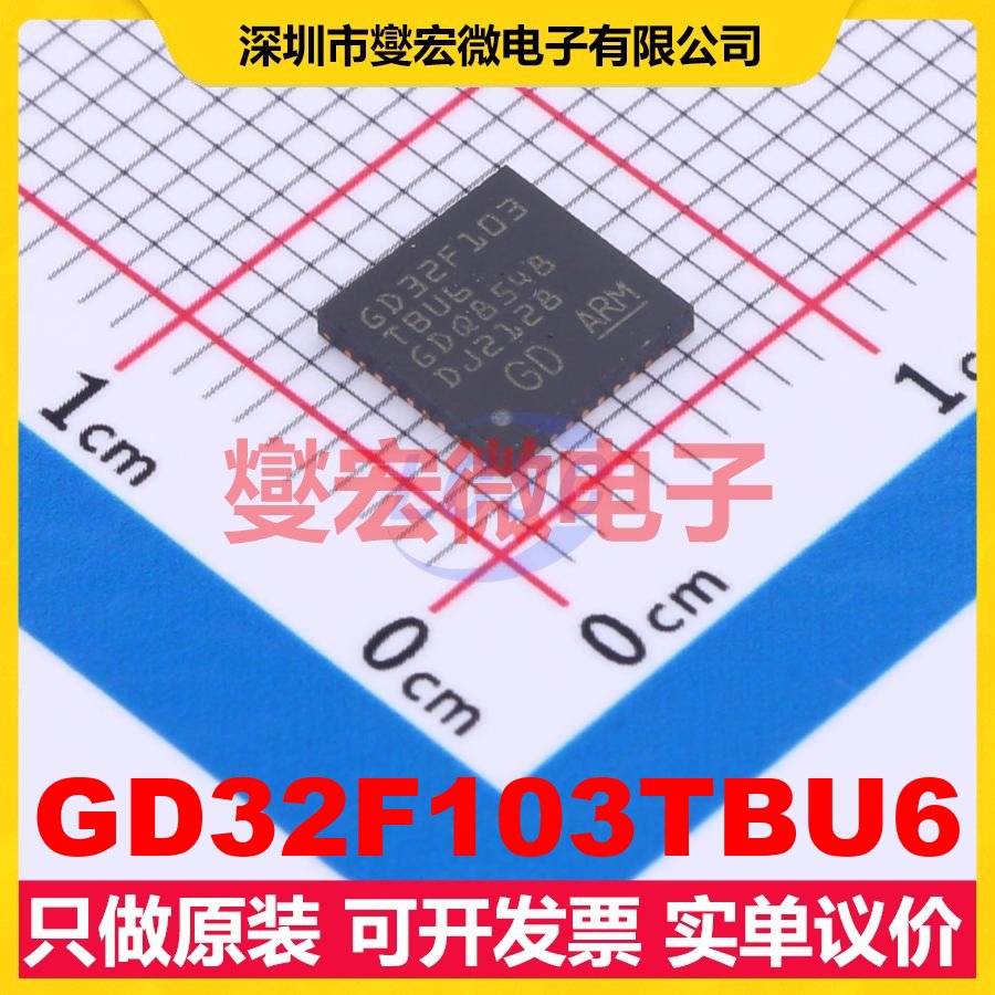 GD32F103TBU6 QFN-36-EP(6x6) MCU/MPU/SOC微处理器控制器