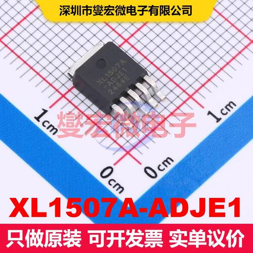 XL1507A-ADJE1 TO-252-5L 直流开关电压调节器 电源管理 集成芯片