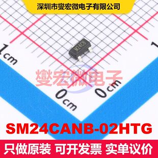 SM24CANB-02HTG SOT-23 TVS二极管 瞬态电压抑制器 分立器件