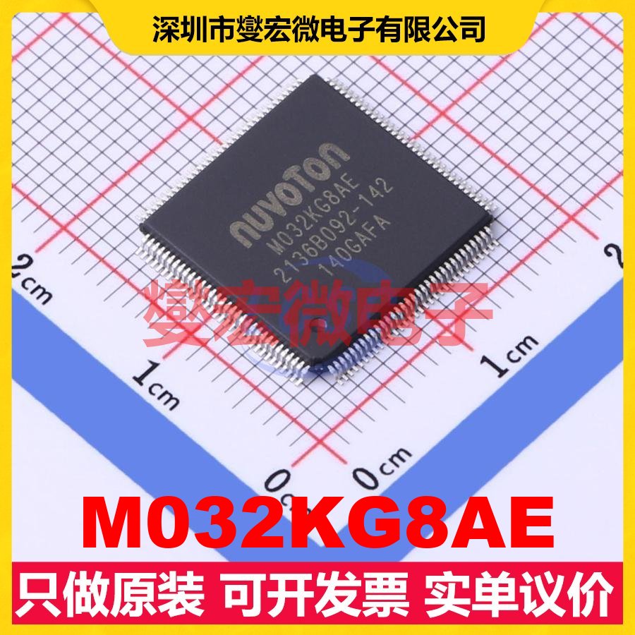 M032KG8AE LQFP-128(14x14) MCU/MPU/SOC微处理器控制器