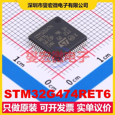 STM32G474RET6 LQFP-64(10x10) MCU/MPU/SOC微处理器控制器