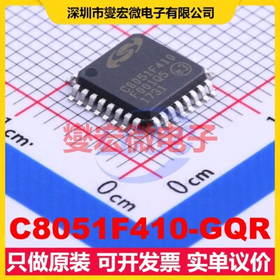 C8051F410-GQR LQFP-32(7x7) MCU/MPU/SOC微处理器控制器