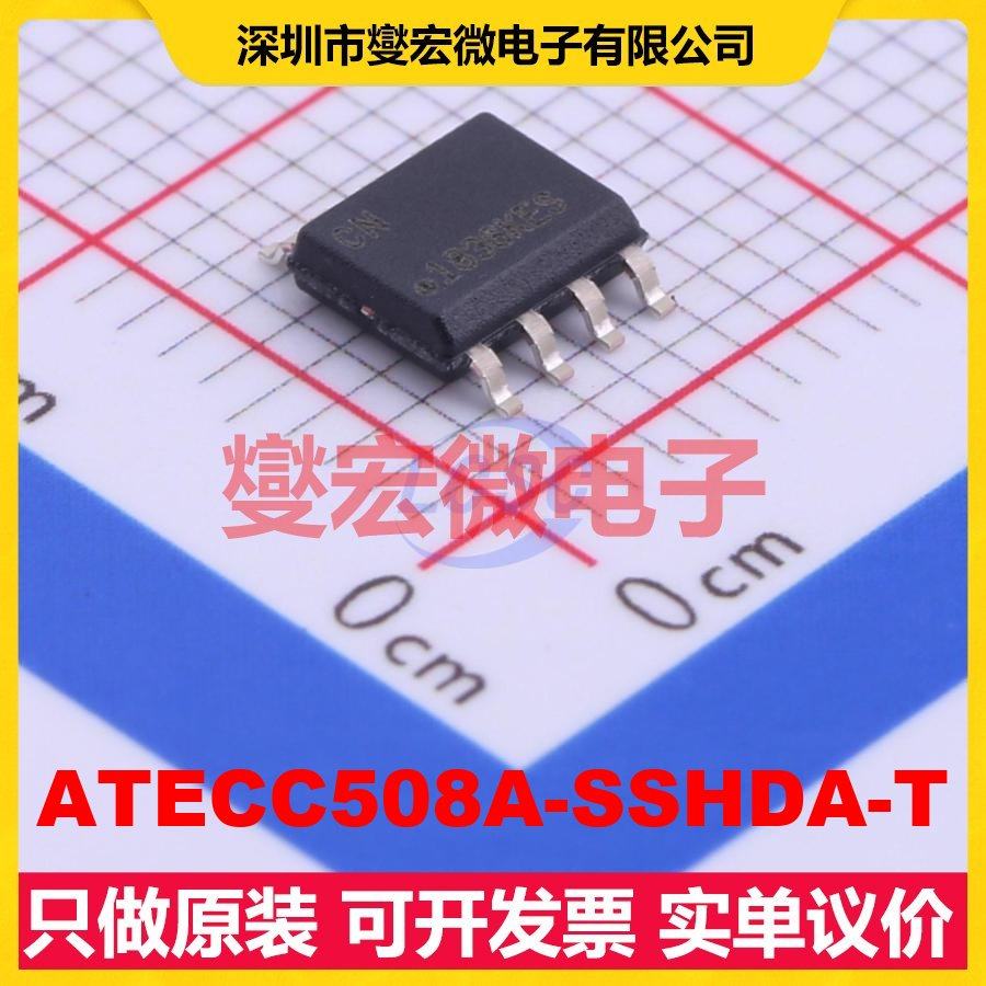 ATECC508A-SSHDA-T SOIC-8 MCU/MPU/SOC微处理器控制器