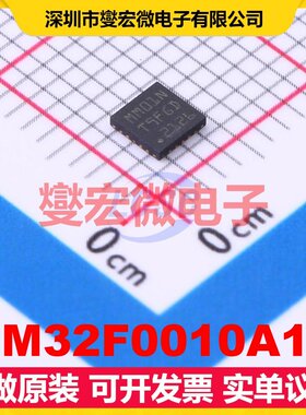 MM32F0010A1N QFN-20 MCU/MPU/SOC微处理器控制器
