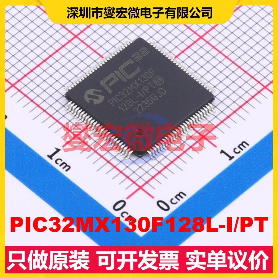 PIC32MX130F128L-I/PT TQFP-100(12x12) MCU/MPU/SOC单片机处理