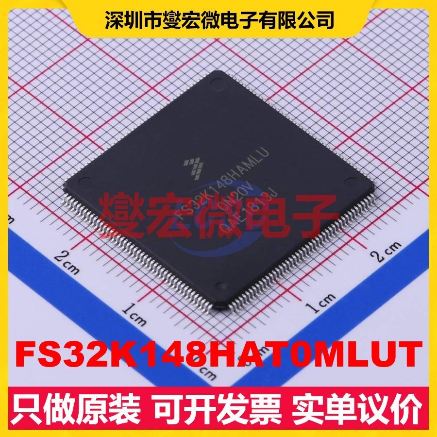 FS32K148HAT0MLUT LQFP-176(24x24) MCU/MPU/SOC微处理器控制器