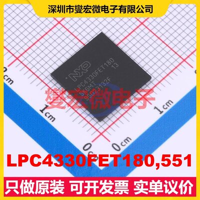 LPC4330FET180,551 TFBGA-180 MCU/MPU/SOC微处理器控制器