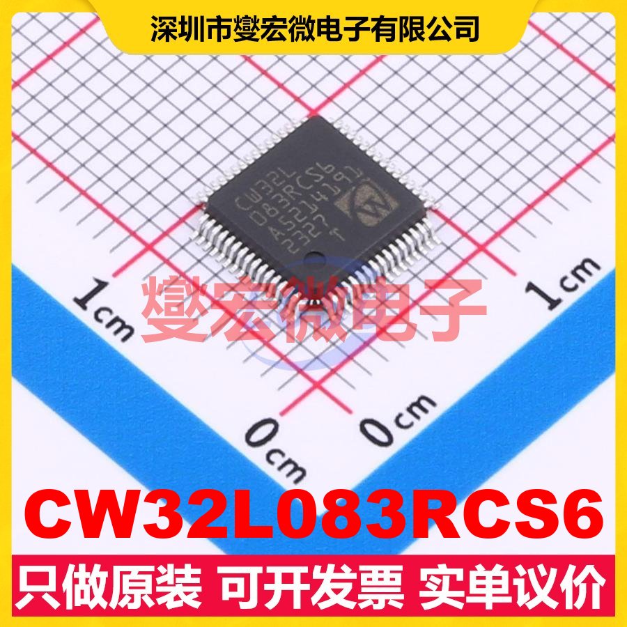 CW32L083RCS6 LQFP-64(7x7) MCU/MPU/SOC微处理器控制器